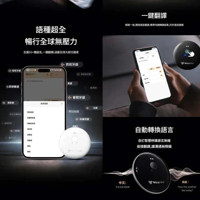 文字同聲翻譯 50+種語言(語音智慧Ai手機助理)
