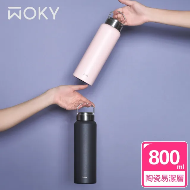 【WOKY 沃廚】提手輕量陶瓷易潔層保溫杯800ml(mo獨家款；保溫瓶)