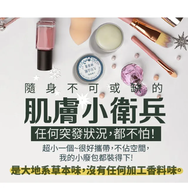 【古寶無患子】九珍山椒神草膏14g(萬用膏/舒緩/修護/乳油木果)