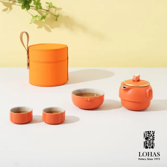 【LohasPottery 陸寶】開運吉福旅行組-經典藍/吉祥橙(一壺三杯 旅行茶具組 快客杯組 茶具 茶壺茶杯組)