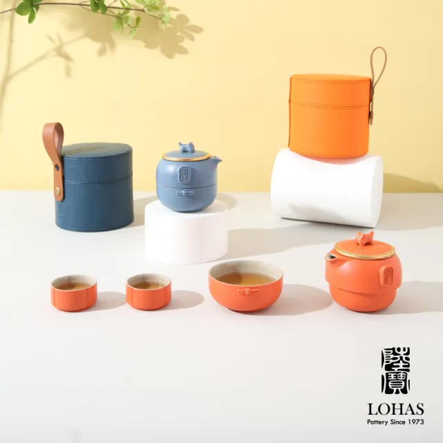 【LohasPottery 陸寶】開運吉福旅行組-經典藍/吉祥橙(一壺三杯 旅行茶具組 快客杯組 茶具 茶壺茶杯組)