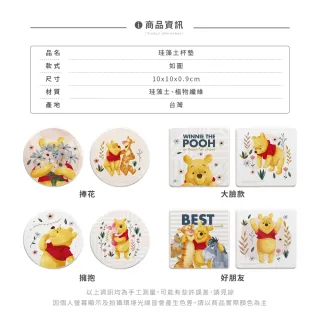 【收納王妃】迪士尼 維尼花草風系列 硬式珪藻土杯墊10*10cm 小熊維尼 杯墊 硅藻土(2入/組)