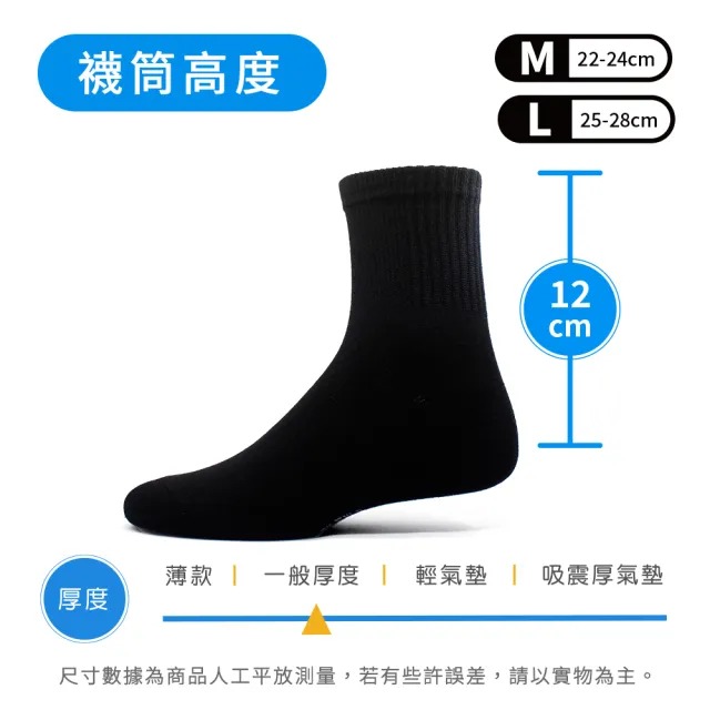 【PULO】買5送4 黑白純色精梳棉襪-共9雙(男女襪/短襪/學生襪/一般厚度/涼感透氣襪/素色襪/運動襪/襪/襪子)