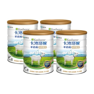 【卡洛塔妮】高鈣羊奶粉800gX4罐(優蛋白/好消化/成人營養/高鈣奶粉/100%純生乳/添加鐵質/沖泡飲品)