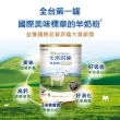 【卡洛塔妮】高鈣羊奶粉800gX4罐(優蛋白/好消化/成人營養/高鈣奶粉/100%純生乳/添加鐵質/沖泡飲品)
