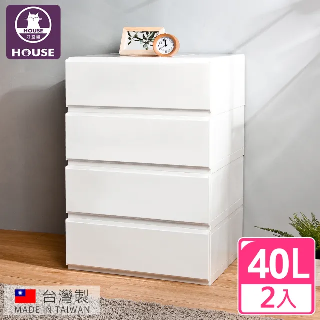 【HOUSE 好室喵】純白無印風一層抽屜式收納箱-2入(5號-台灣製造)