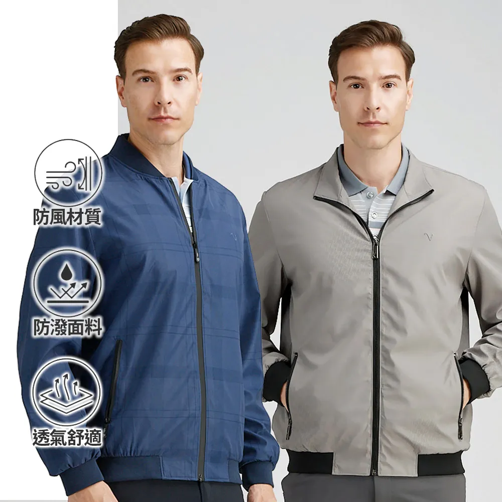 【Emilio Valentino 范倫鐵諾】雙12限定 男外套 休閒外套 立領 翻領 防風 夾克 外套(多款選)