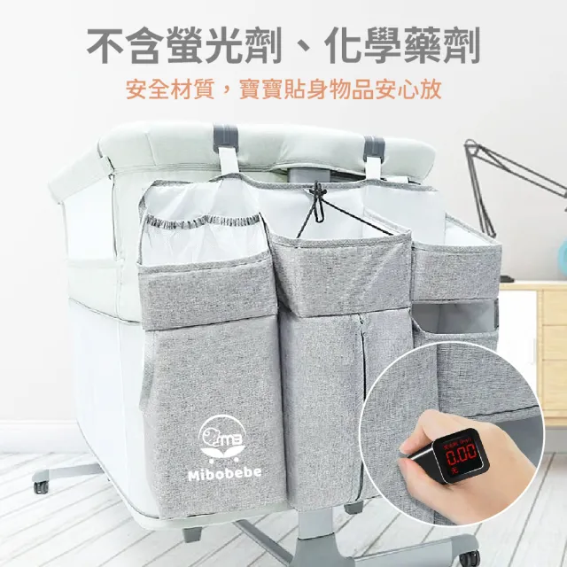 【Mibobebe】嬰兒床收納袋 床邊床掛袋(大容量置物 尿布多用途收納袋)