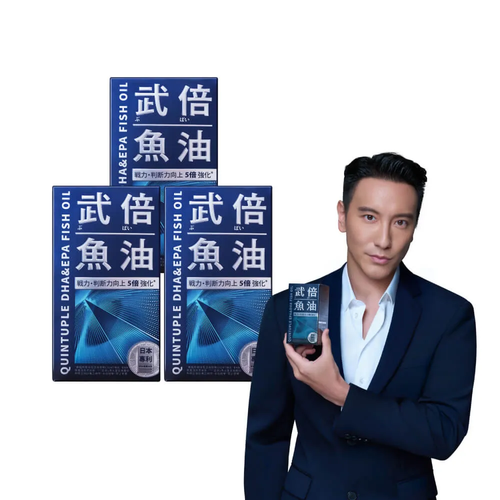 【TAIZAKU 火星生技】武倍魚油 3入組 60粒/盒(戰力提升x思緒清澈 瑪卡 精胺酸 鋅 BNN蕉護活性 男性保健)