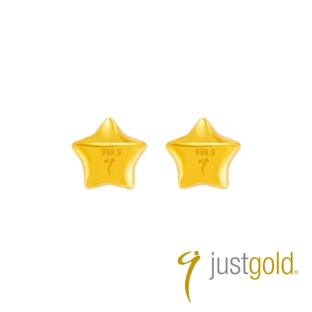 【Just Gold 鎮金店】9999黃金小金豆 1g(二入組-網路限定)
