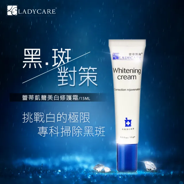 【杏輝】蕾蒂凱薾全方位淡斑淨白修護(淡斑精華*4+美白液*2+修護霜*2+贈精油皂*1)