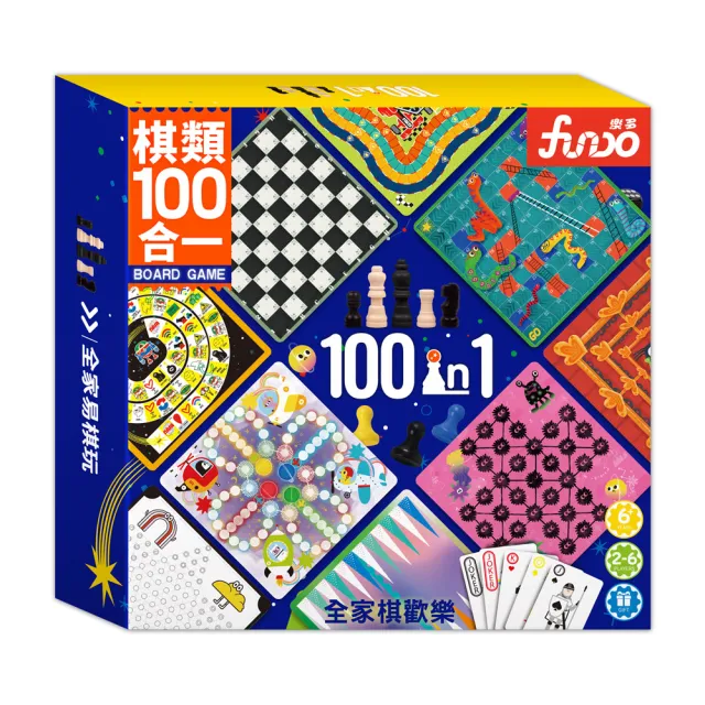 【FUNDO 樂多】棋類100合1 桌遊