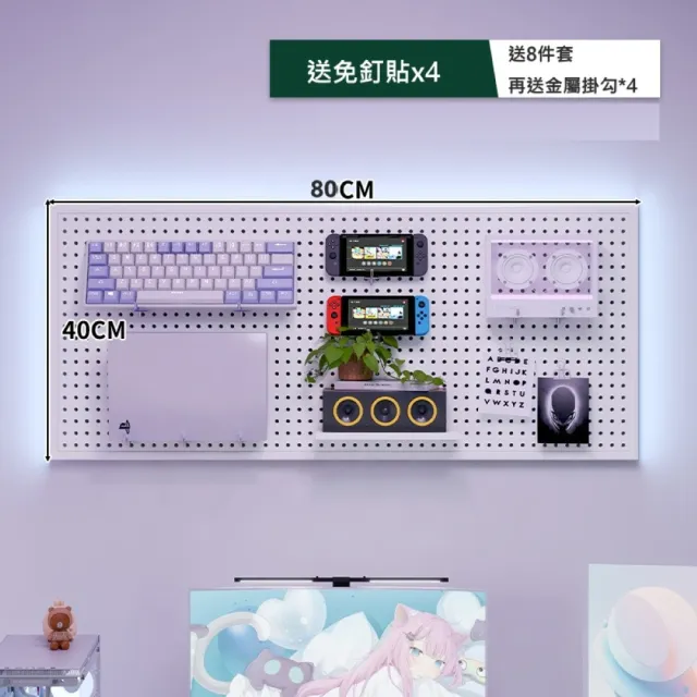 【MINE 家居】洞洞板40*80 立式 夾式 掛式 三款雙色選購(洞洞板/書架/置物架)
