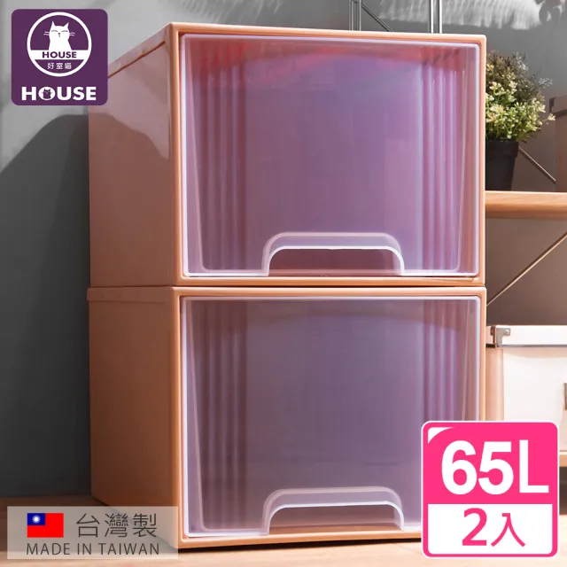【HOUSE 好室喵】大桔子抽屜收納整理箱65L(2入)