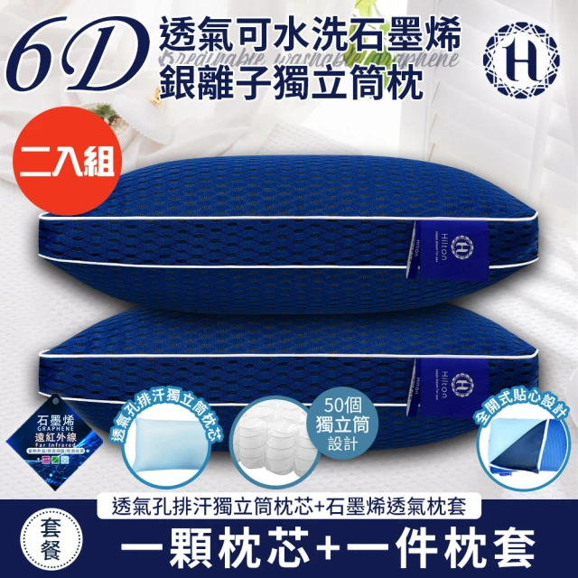 水洗獨立筒枕