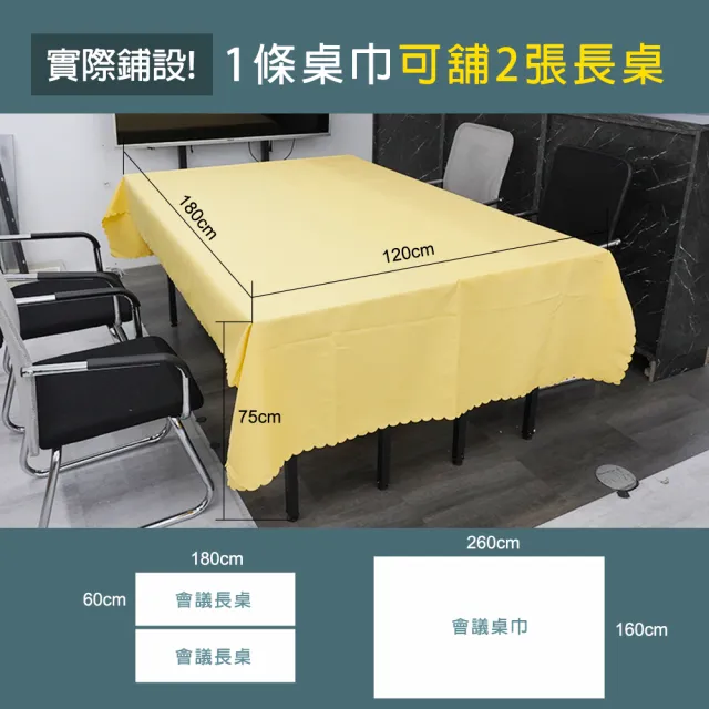 【大匠工具】會議桌巾 米黃色 桌巾桌布 擺攤桌巾 公司活動桌布 FT18060FCY-F(長條桌布 會議桌布)