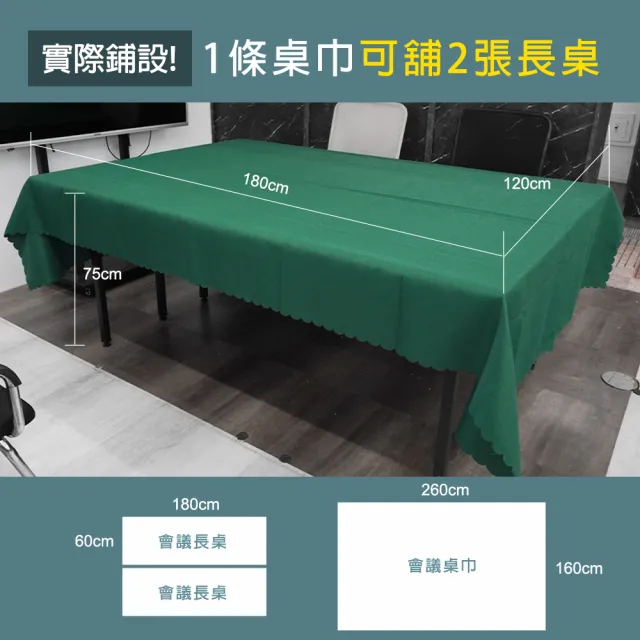 【大匠工具】長條桌布 墨綠色 客廳桌布 會議桌布罩 聖誕桌巾 擺攤桌巾 FT18060FCG-F(活動桌布 長條桌布)