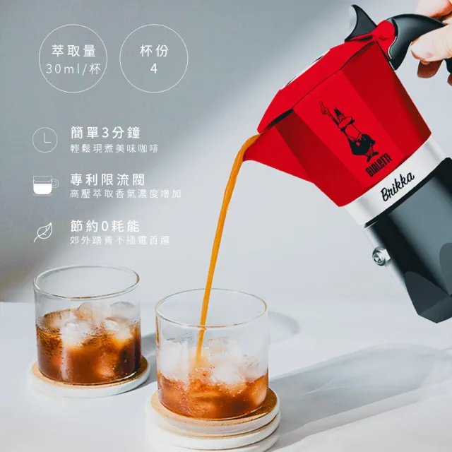 【Bialetti 比亞樂堤】極厚鑽石加壓摩卡壺BRIKKA-4杯份-公司貨(crema醇香/免插電咖啡機/原廠保固2年)