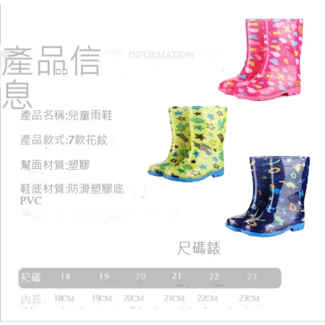 現貨在台 兒童雨鞋 兒童高筒雨鞋 日本雨鞋 送鞋墊(兒童雨鞋 兒童高筒雨鞋)