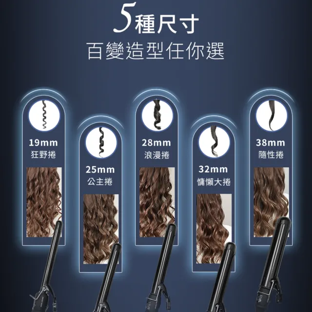 【DREAM TREND 凱夢】加長型黑鈦電棒 4段溫控電棒捲 國際電壓捲髮棒/捲髮器(19/25/28/32/38mm)