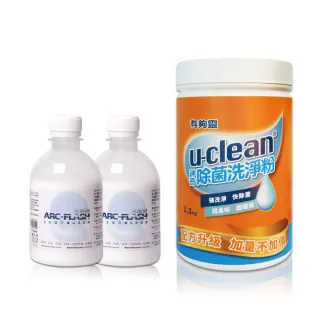 【ARC-FLASH】光觸媒奈米銀織品添加劑2入+u-clean神奇除菌洗淨粉加大版