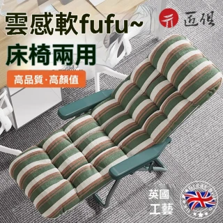 【匠俱】高顔值摺叠躺椅 透氣厚軟墊157x57x44CM(單人午休床 辦公躺椅 行軍床 午睡床 折合床)