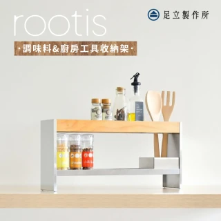 【adachi】日本製調味料&廚房工具收納架(rootis系列)