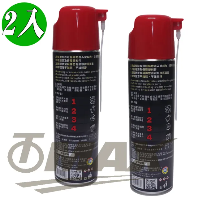 史帝波特塑料泛白還原蠟-滲透型-550ml-2入(速)
