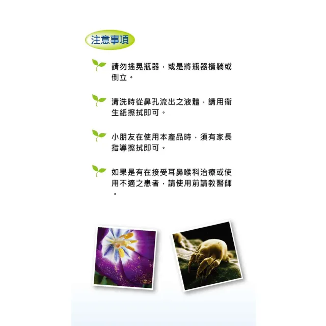 【星捷】舒鼻淨生理海水噴霧器 100ml/盒 2盒組(共200ml)