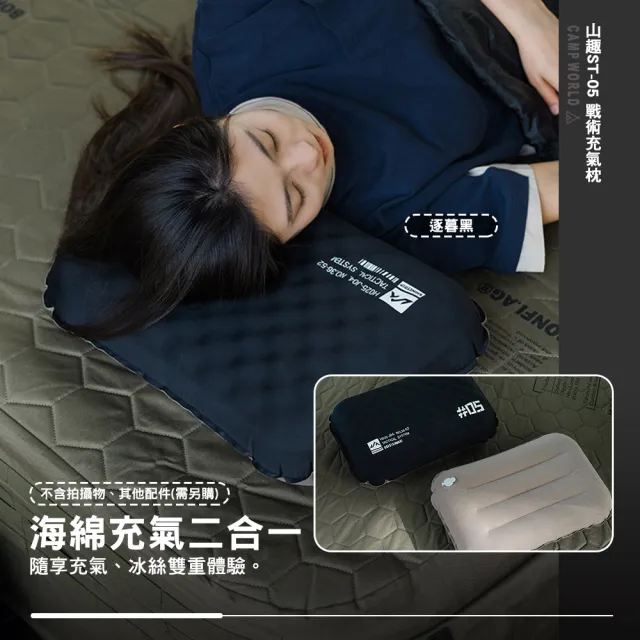 【山趣】ST-05 戰術充氣枕(枕頭 充氣枕頭 充氣枕 枕 露營枕 旅行枕頭 露營 逐露天下)