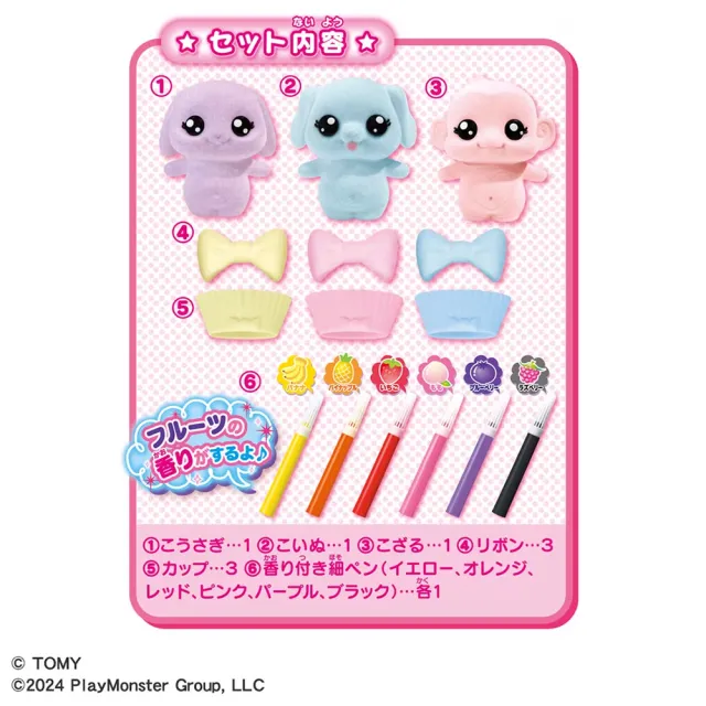 【TAKARA TOMY】畫畫毛絨好朋友-甜蜜水果動物組