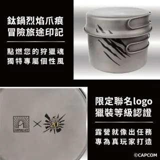 【Camping Ace】魔物獵人20周年系列 1.4L套鍋(鍋子 鍋 露營餐具 鈦鍋 露營鍋具 戶外露營用 露營 逐露天下)