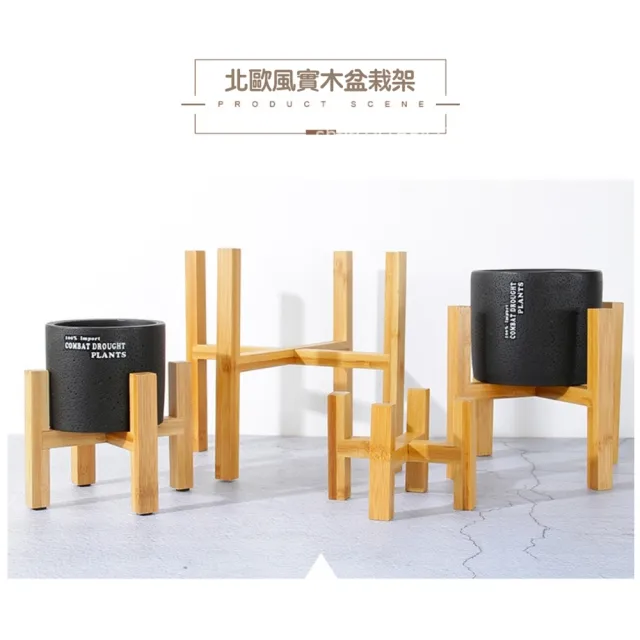 【橘魔法】（33x27）竹木扁長十字花盆架(附墊片 花架 盆栽架 支架 落地架 托架 架子 置物架 多肉 植栽)