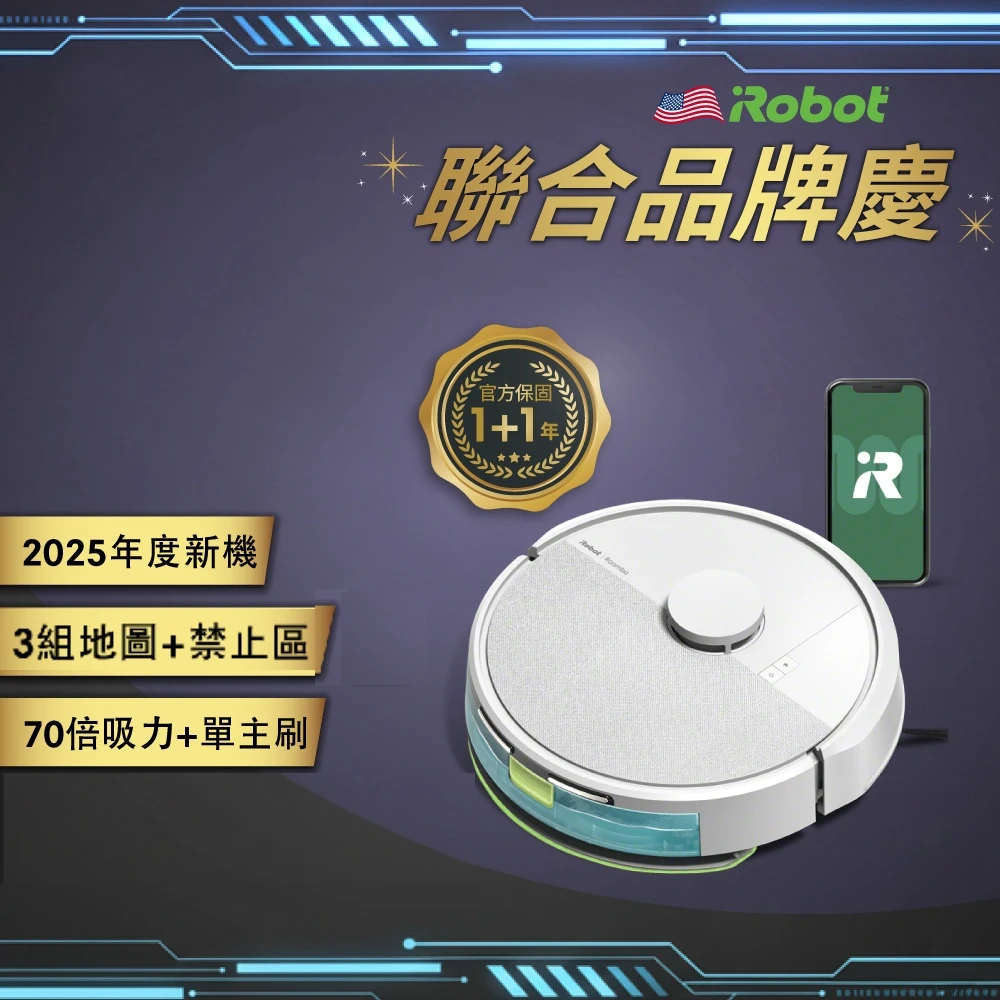 iRobot Roomba105 Combo iRobot2025新機特談 Roomba105 Combo掃拖機器人-i5升級版,70倍吸力,雙倍深層拖地,快速建圖,不斷電續掃)