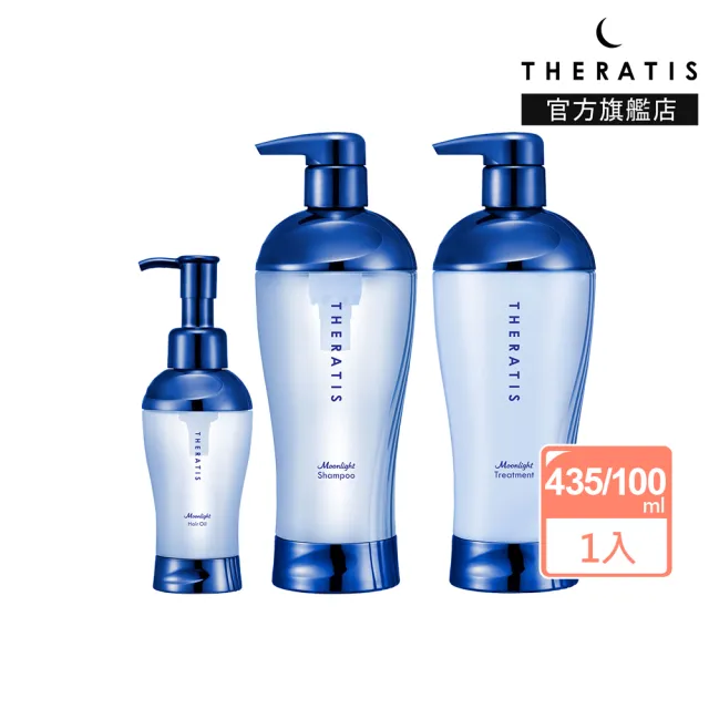 【Theratis官方直營】月光夜間修復系列洗髮精/潤髮乳/護髮油(護髮膜 護髮乳 護髮素)