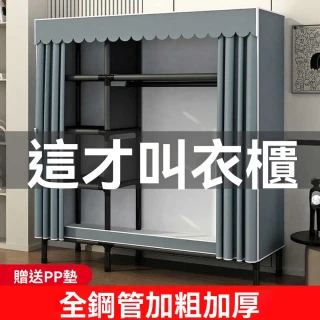 【超微米】衣櫃 家用臥室簡易組裝布衣櫃 全鋼架經濟型衣櫥(簡易組裝布衣櫃 全鋼架經濟型衣櫥 長126)