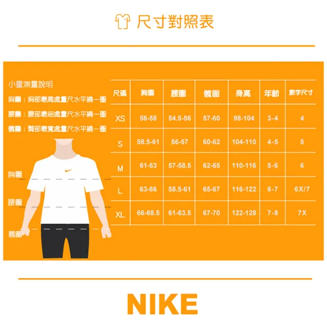 【NIKE 耐吉】圓領短袖T恤 SPORTS WEAR 小童 - NY2522001PS001