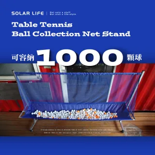【索樂生活】桌球集球網立架(乒乓球回收網 攔球網 移動式集球網 訓練檔球網 桌球圍布)