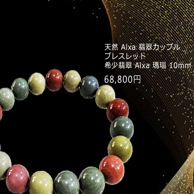【太和皇】珠寶大地舍利阿拉善瑪瑙手串10MM(DHR005)