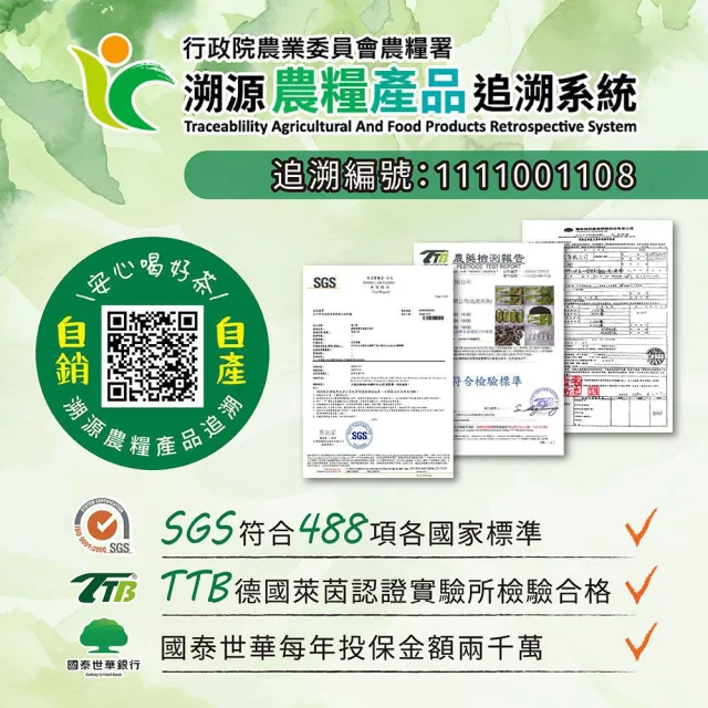 【名池茶業】高山茶饕獻禮手摘高冷烏龍茶葉150gx8包(共2斤)
