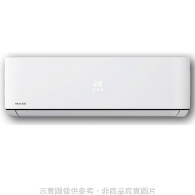 【MAXE 萬士益】18坪定頻分離式冷氣(MAS-112MSN-RA-112MSN)