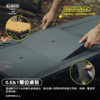 【Cargo】單位桌 1單位桌板(露營桌 折疊桌 桌子 摺疊桌 IGT桌 露營 逐露天下)