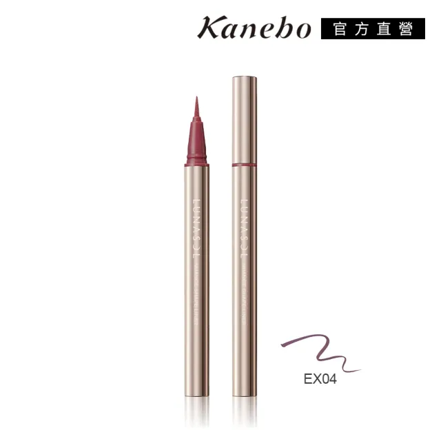 【Kanebo 佳麗寶】LUNASOL 隨心勾勒艷色眼線液 0.35mL #EX04*
