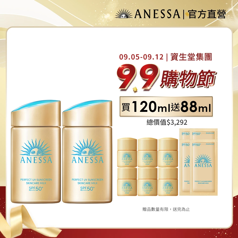 安耐曬金鑽高效防曬露na 5x版 ANESSA 安耐曬官方直營 金鑽高效雙享組,金鑽露60mlx2)