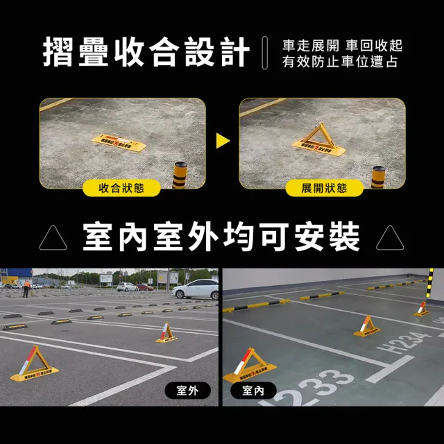 【MASTER】三角鎖 汽車停車佔位 擋車器 車庫停車位鎖 拒馬 停車擋車器 618-TPL481628(三角停車樁 禁止停車)
