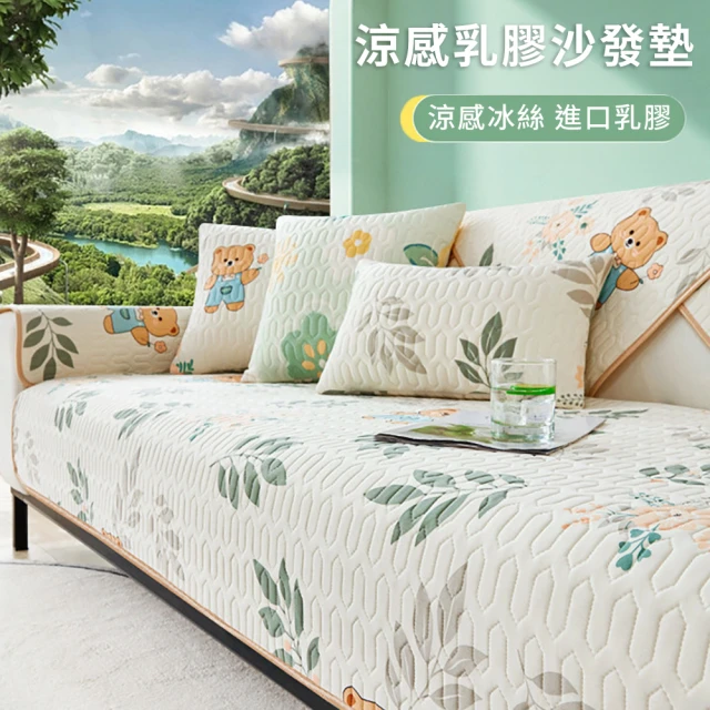 沙發冰涼墊