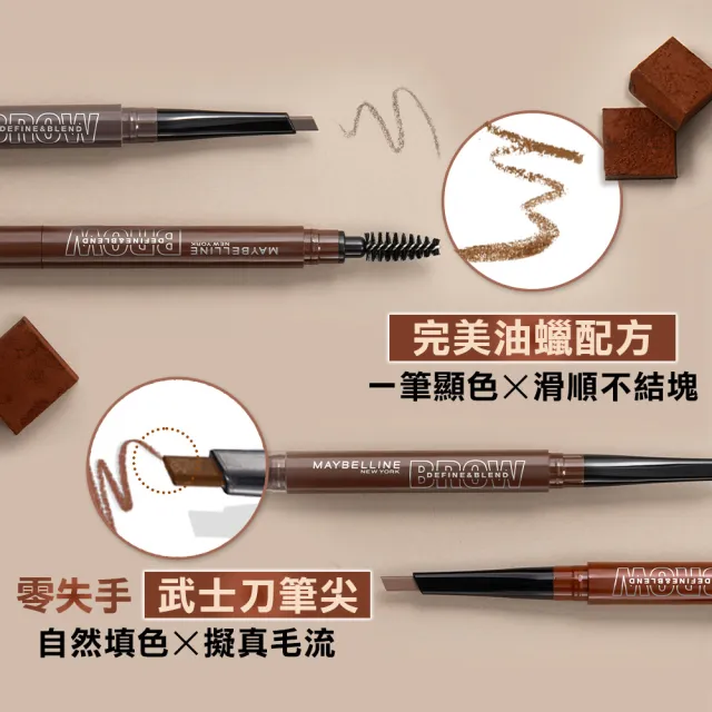 【MAYBELLINE 媚比琳】武士道塑型眉筆 0.16g(3色任選)