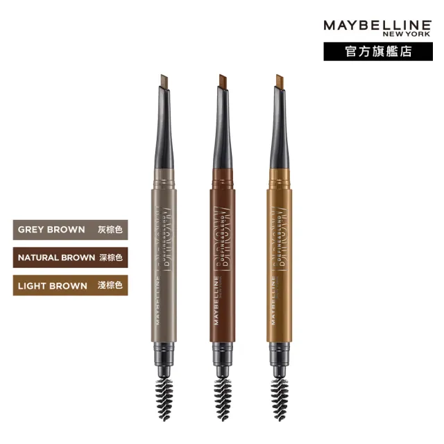 【MAYBELLINE 媚比琳】武士道塑型眉筆 0.16g(3色任選)