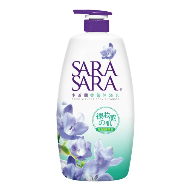 【SARA SARA 莎啦莎啦】沐浴乳-1000g(新品-拋光沁涼/緊膚/小蒼蘭/櫻花/玫瑰/撩心木蘭香/茉莉 任選)