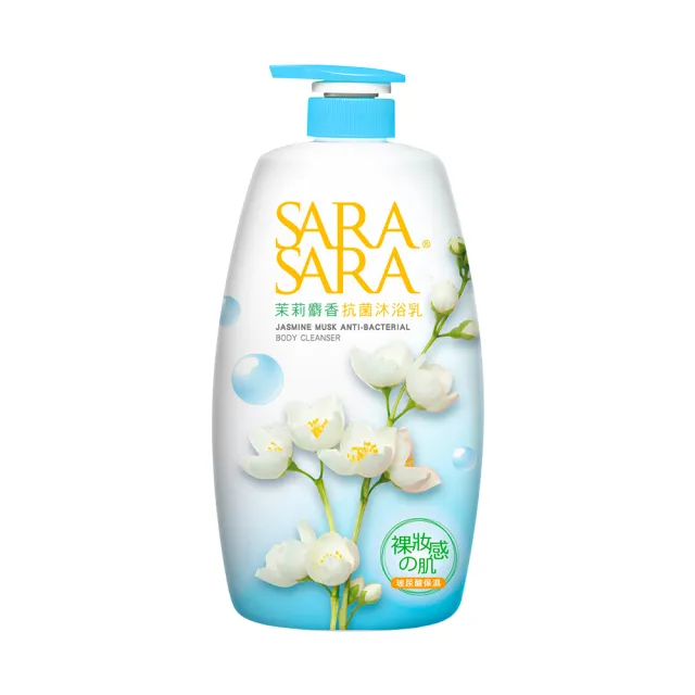 【SARA SARA 莎啦莎啦】沐浴乳-1000g(新品-拋光沁涼/緊膚/小蒼蘭/櫻花/玫瑰/撩心木蘭香/茉莉 任選)